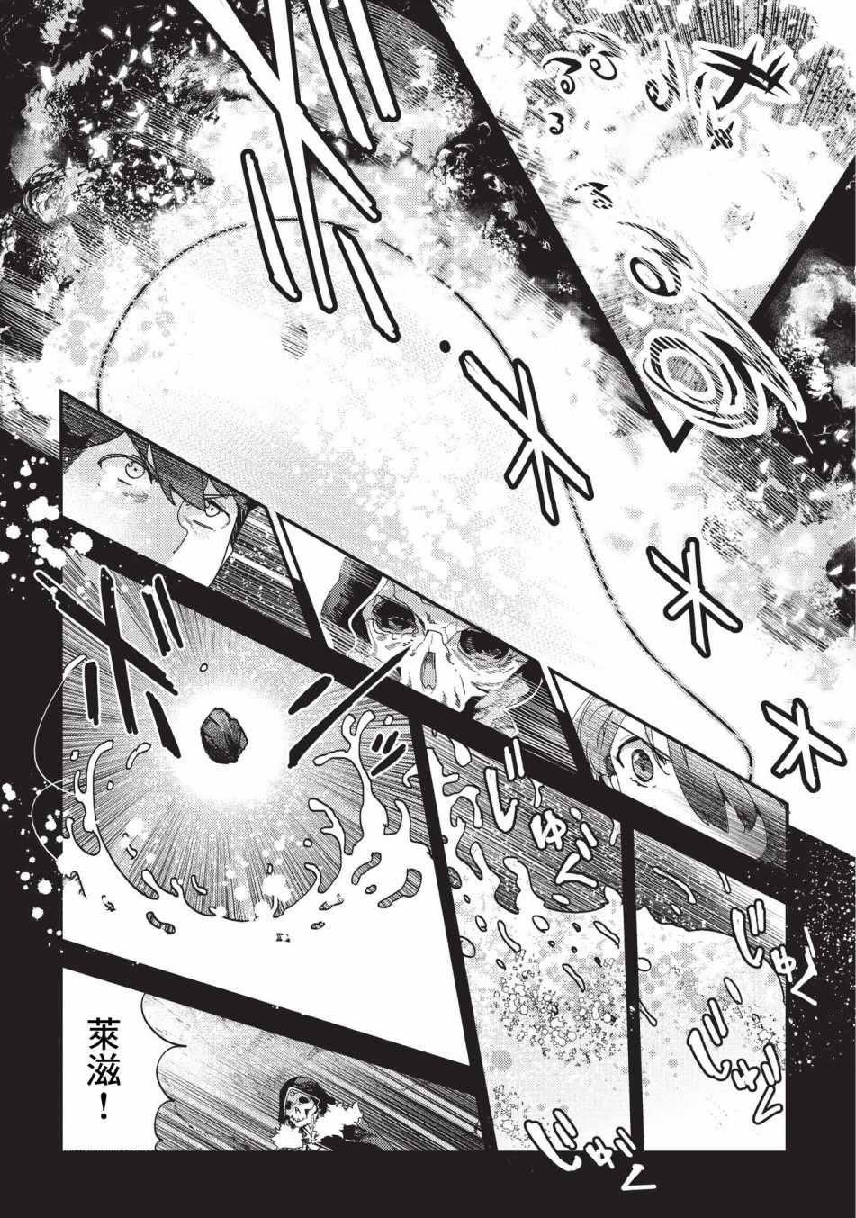 第15话 合格