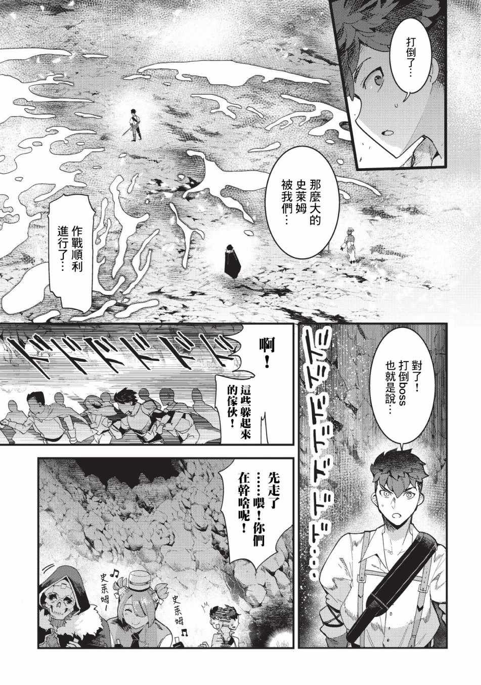 第15话 合格