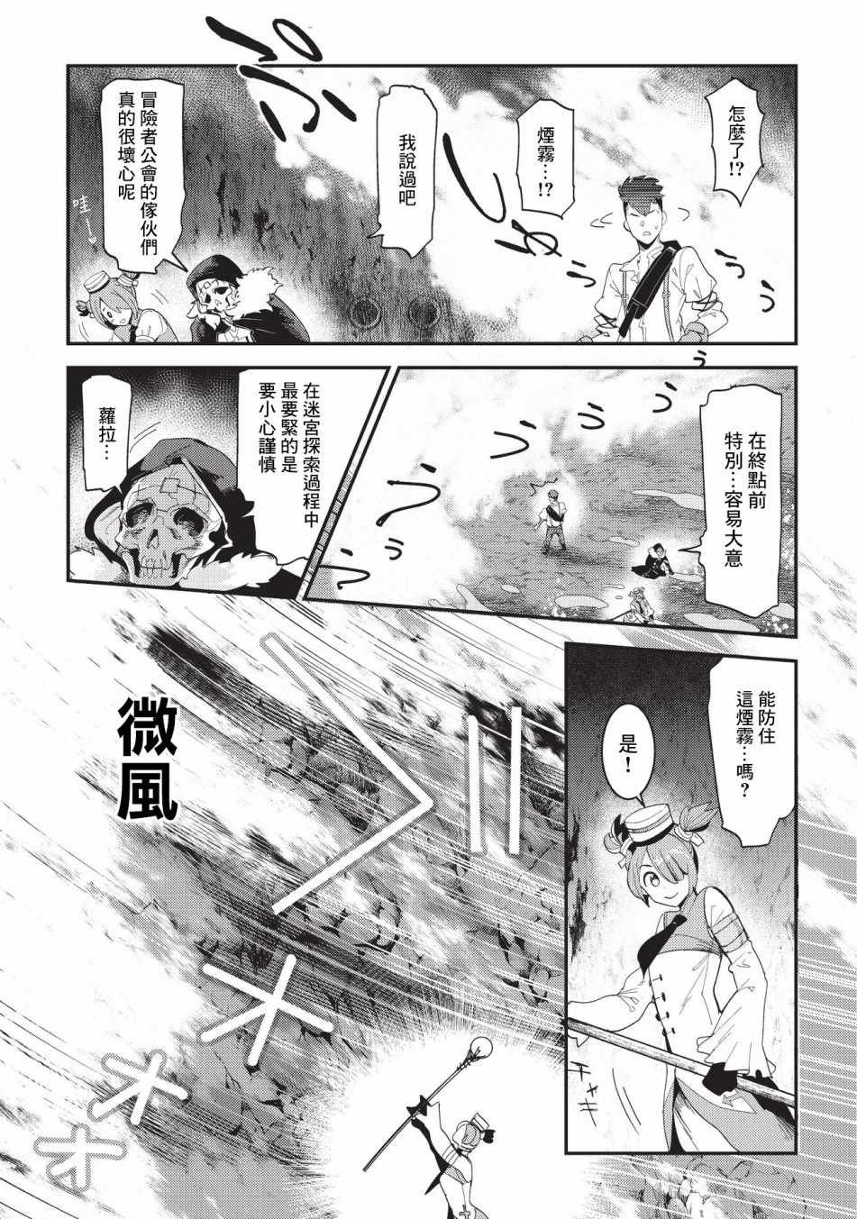 第15话 合格