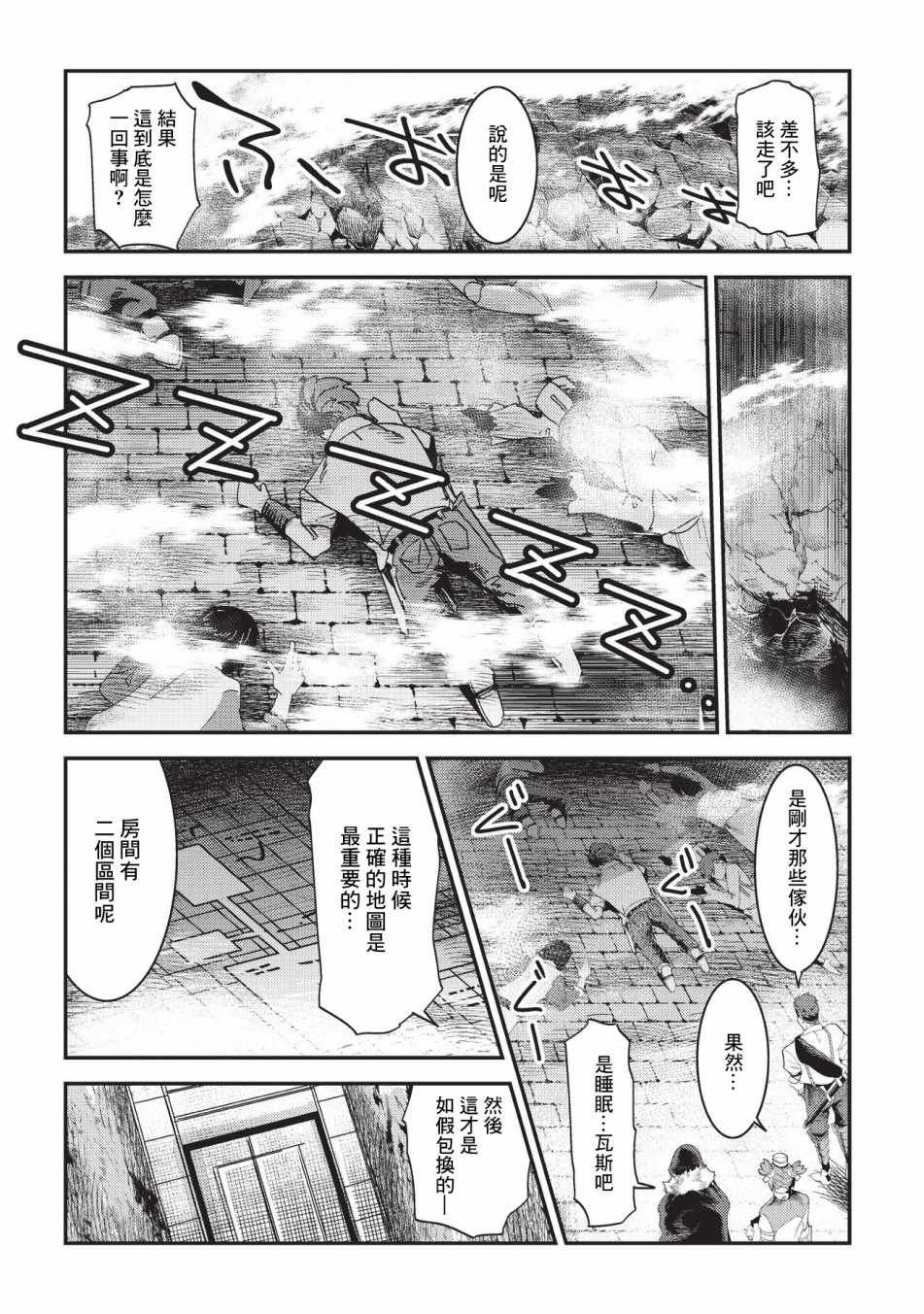 第15话 合格