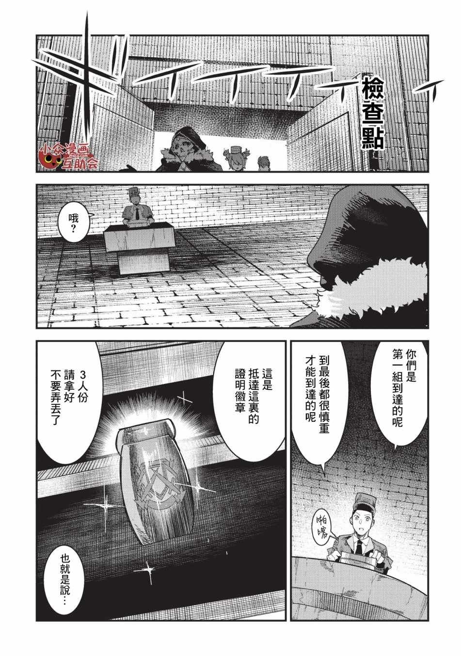 第15话 合格