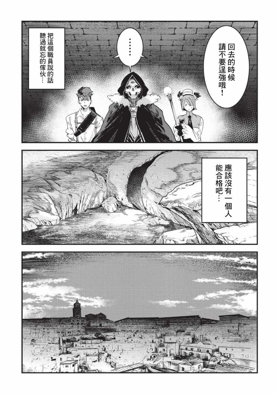 第15话 合格
