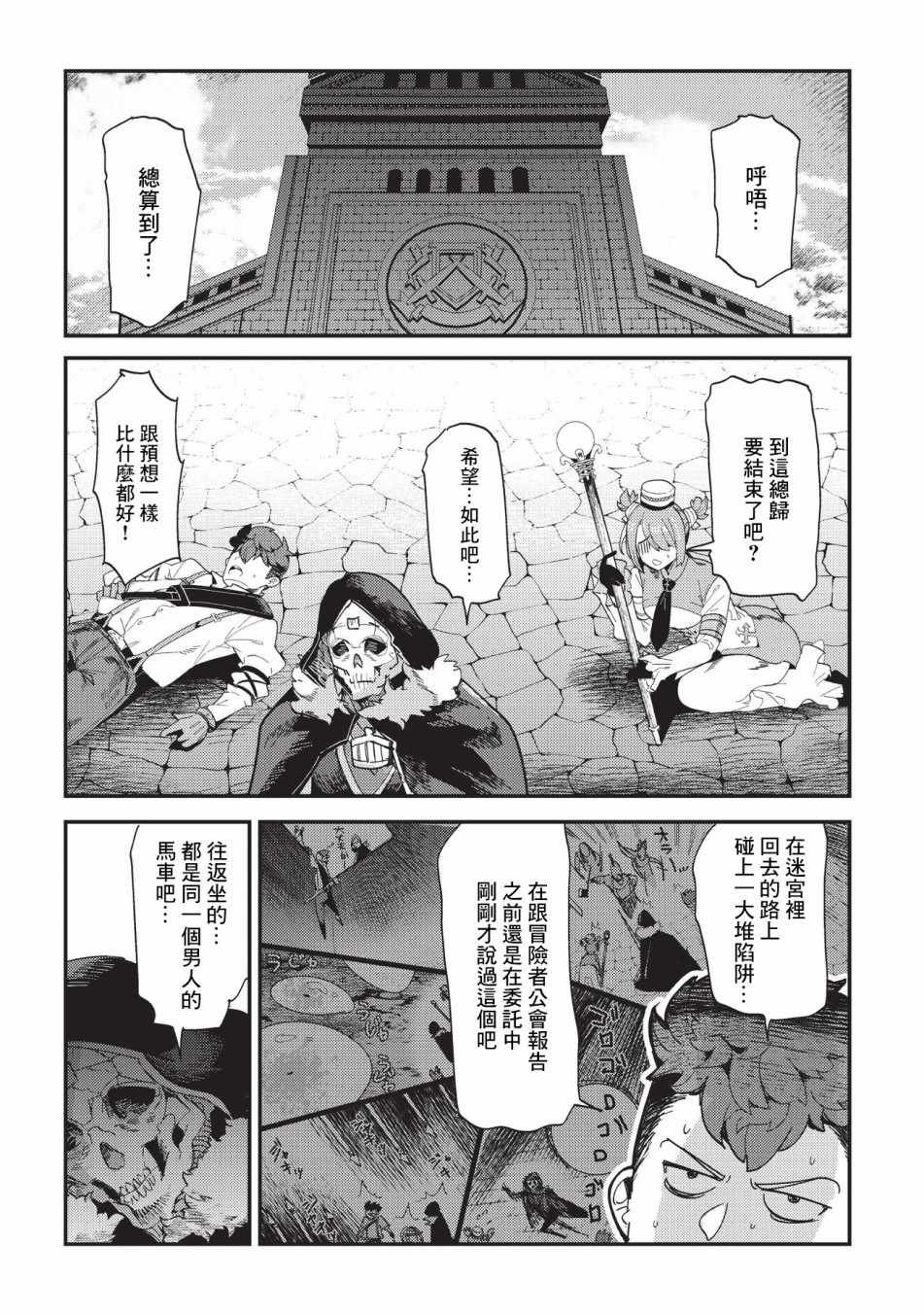 第15话 合格
