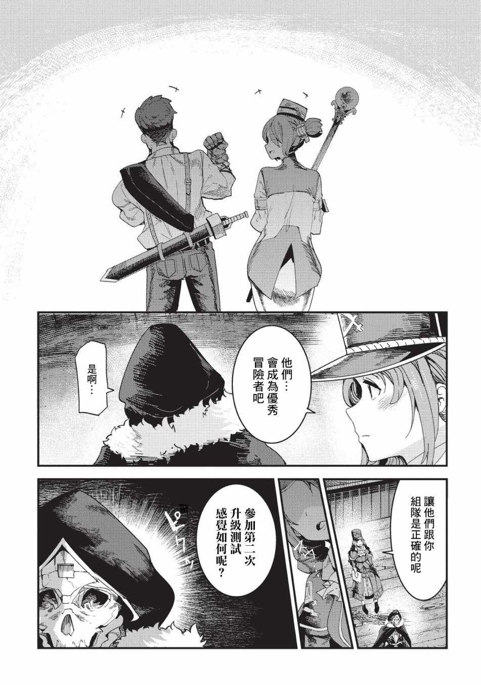 第15话 合格
