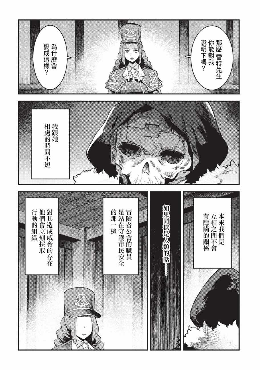 第16话 魔术契约