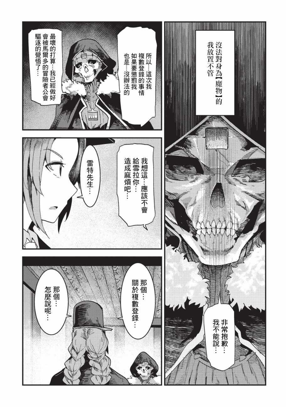 第16话 魔术契约