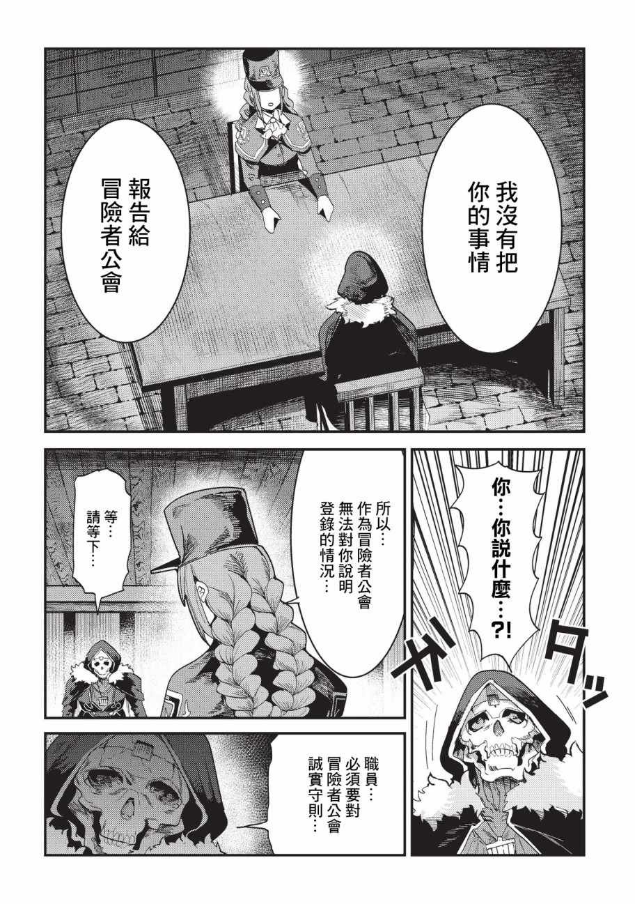 第16话 魔术契约