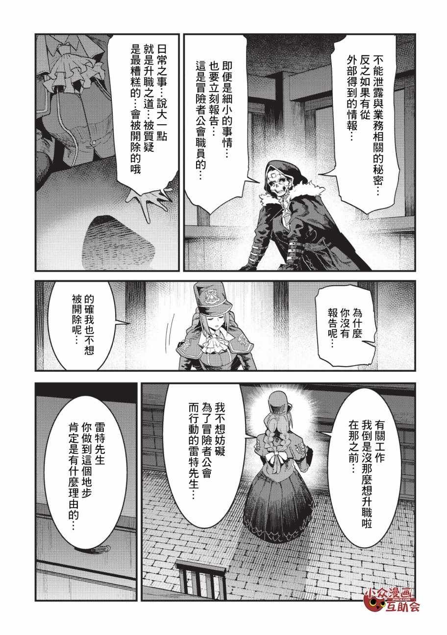 第16话 魔术契约