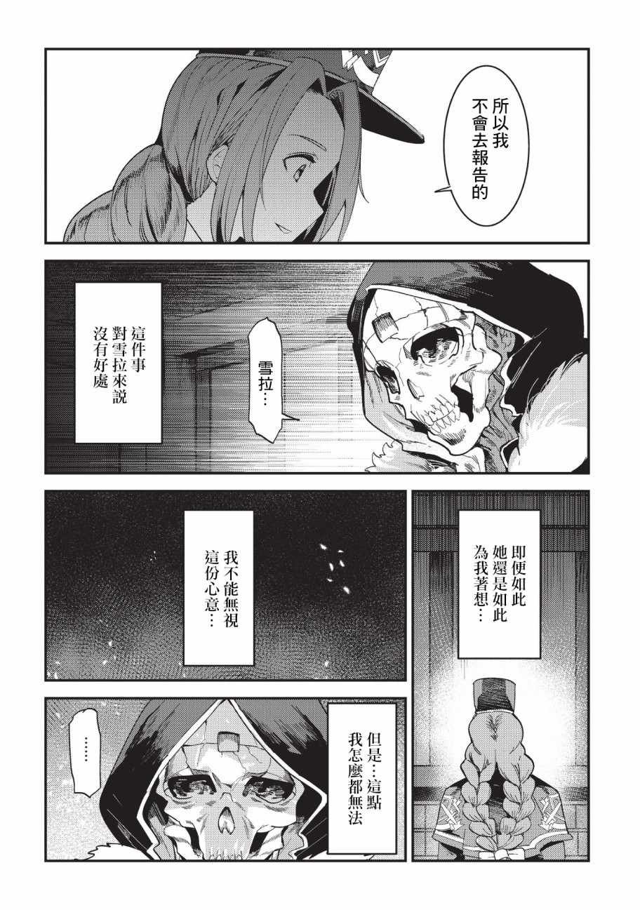 第16话 魔术契约