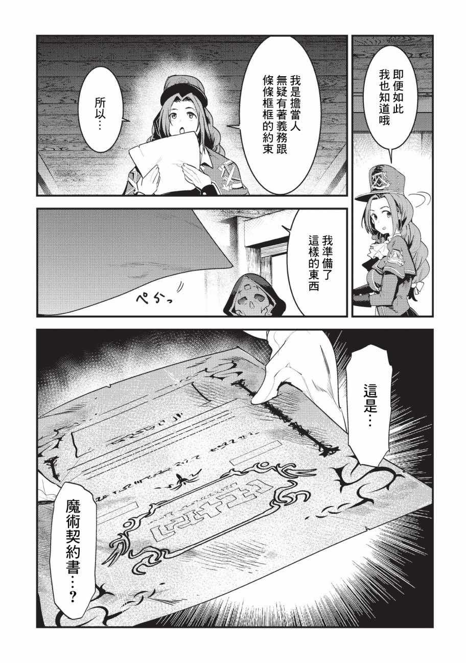 第16话 魔术契约