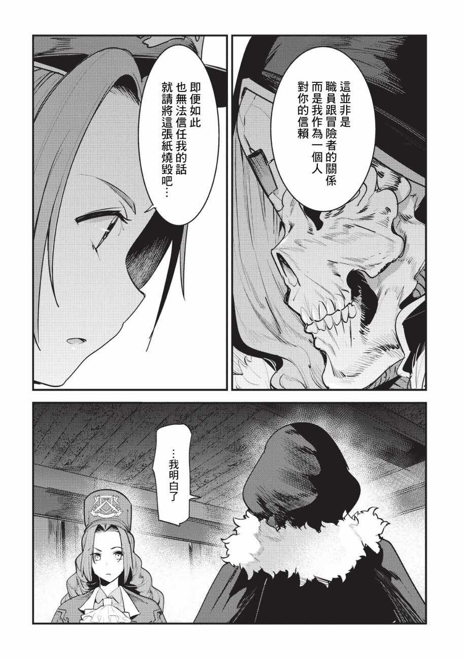 第16话 魔术契约