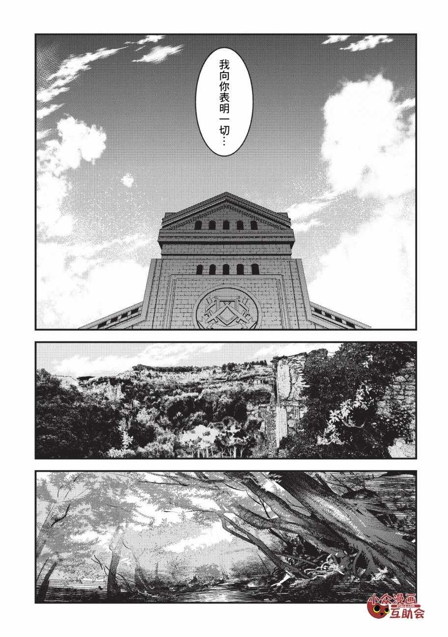 第16话 魔术契约