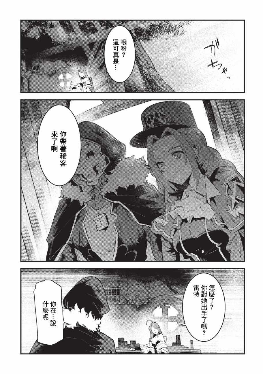 第16话 魔术契约