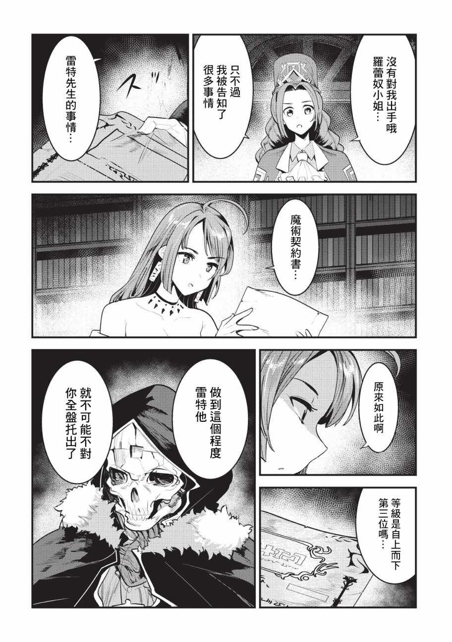 第16话 魔术契约
