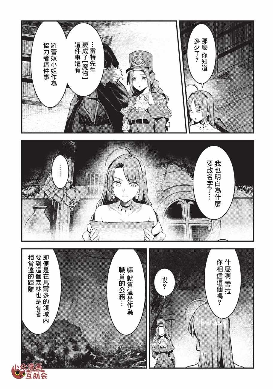 第16话 魔术契约
