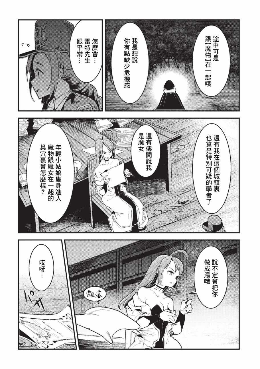 第16话 魔术契约