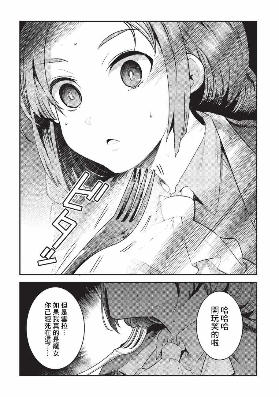 第16话 魔术契约