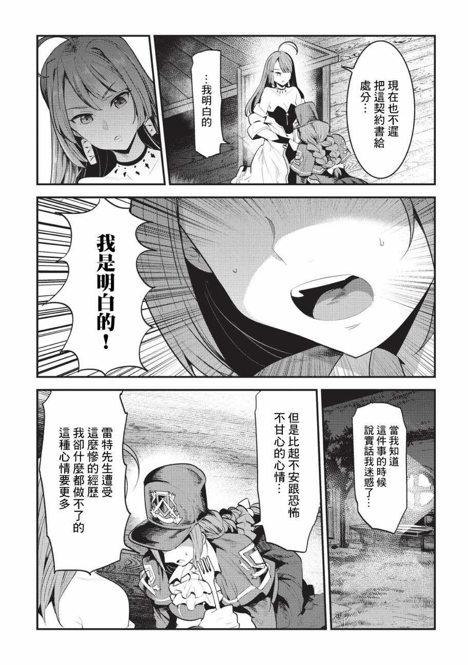 第16话 魔术契约