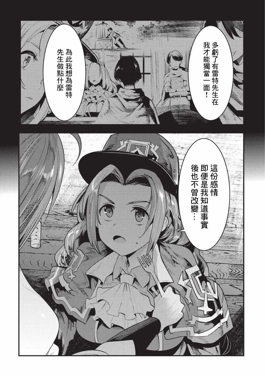 第16话 魔术契约