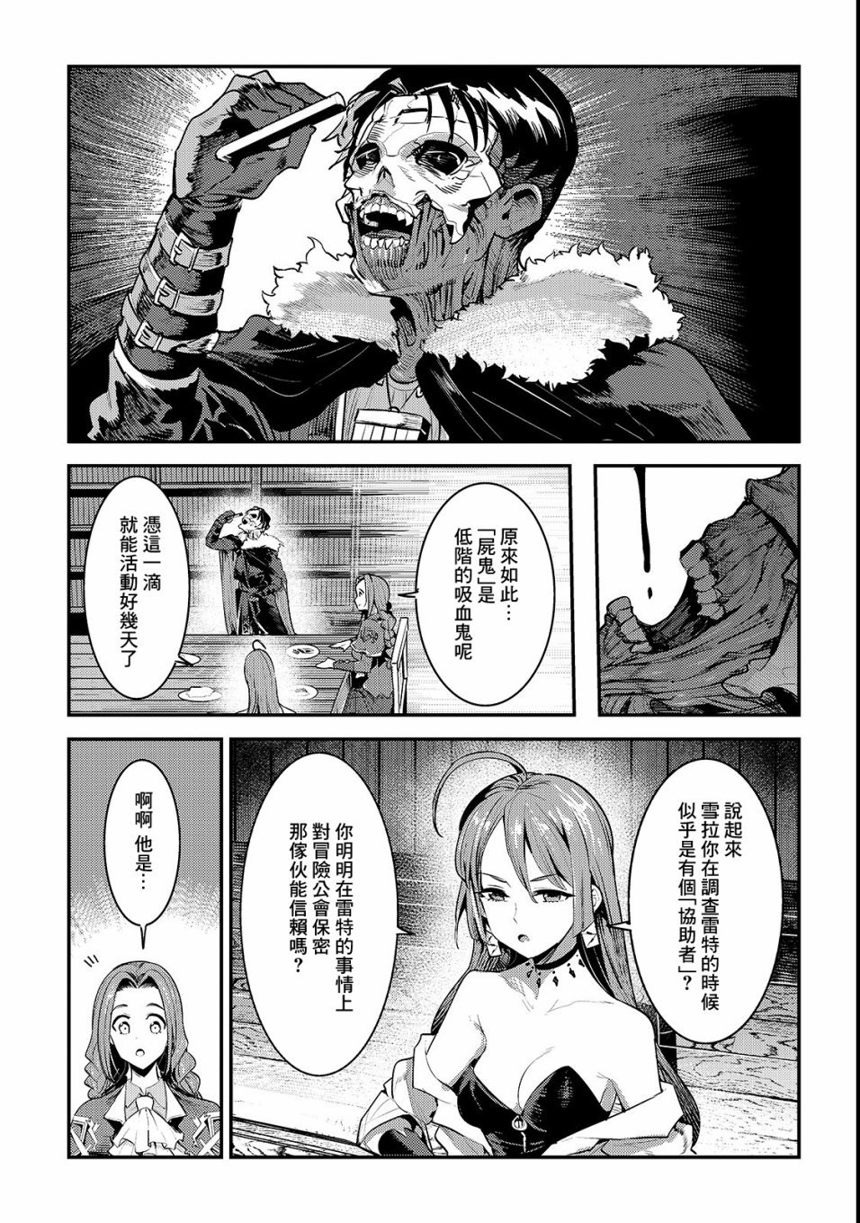 第17话 新的剑