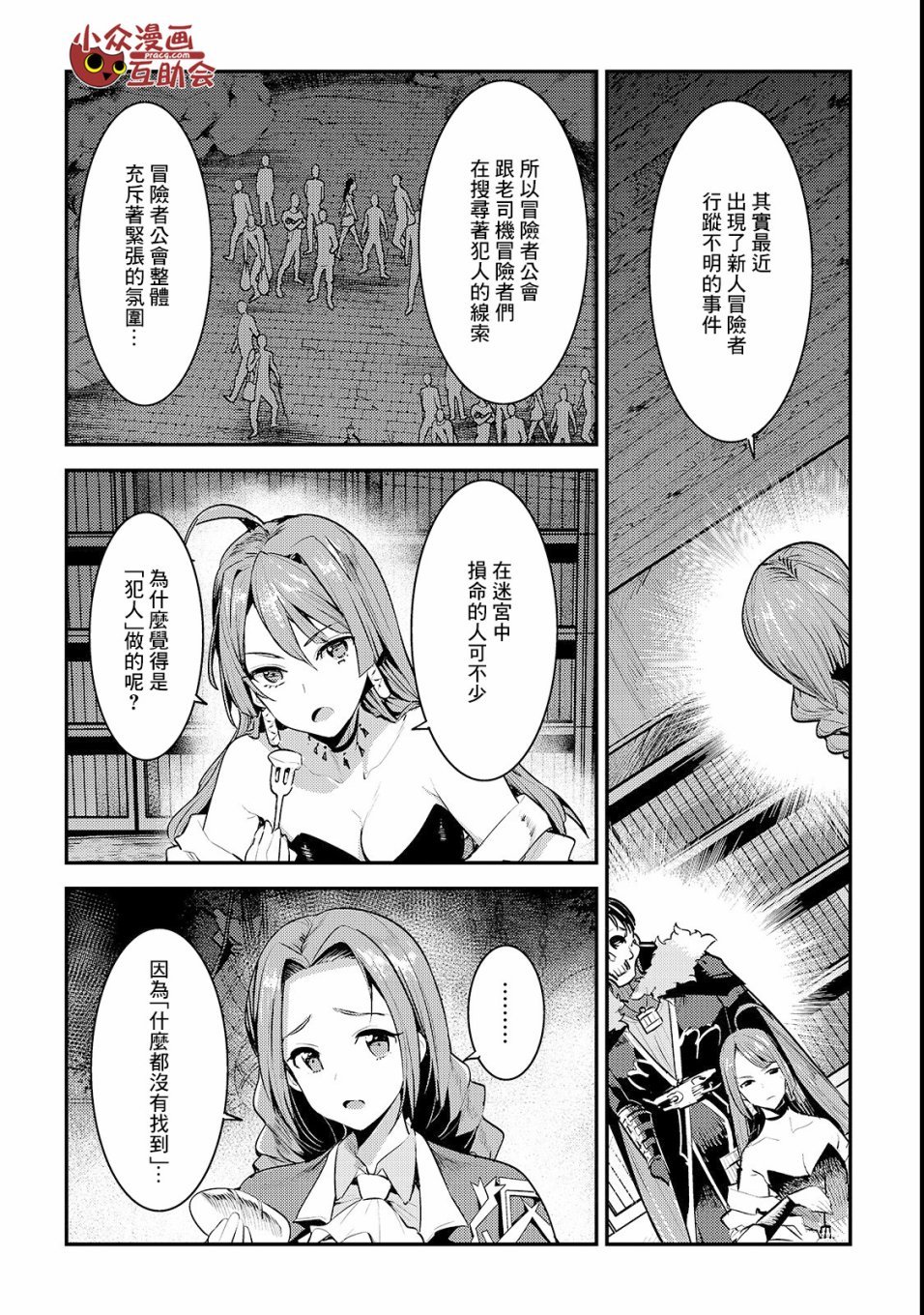 第17话 新的剑