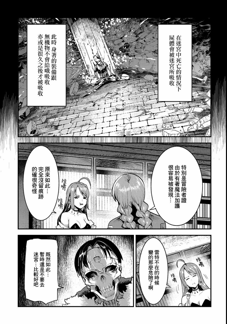 第17话 新的剑