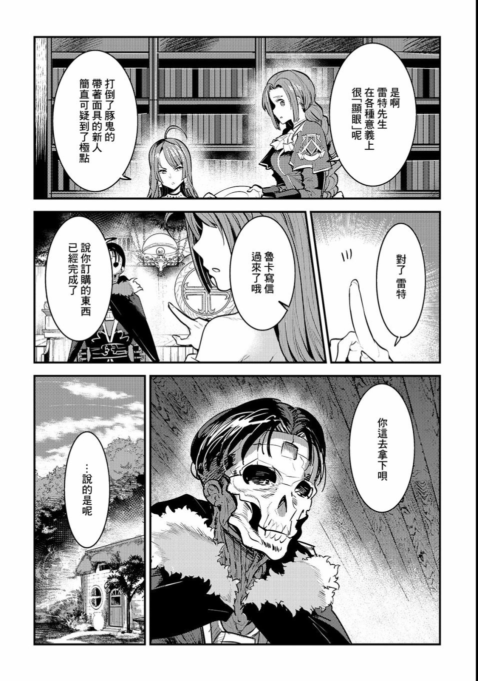 第17话 新的剑