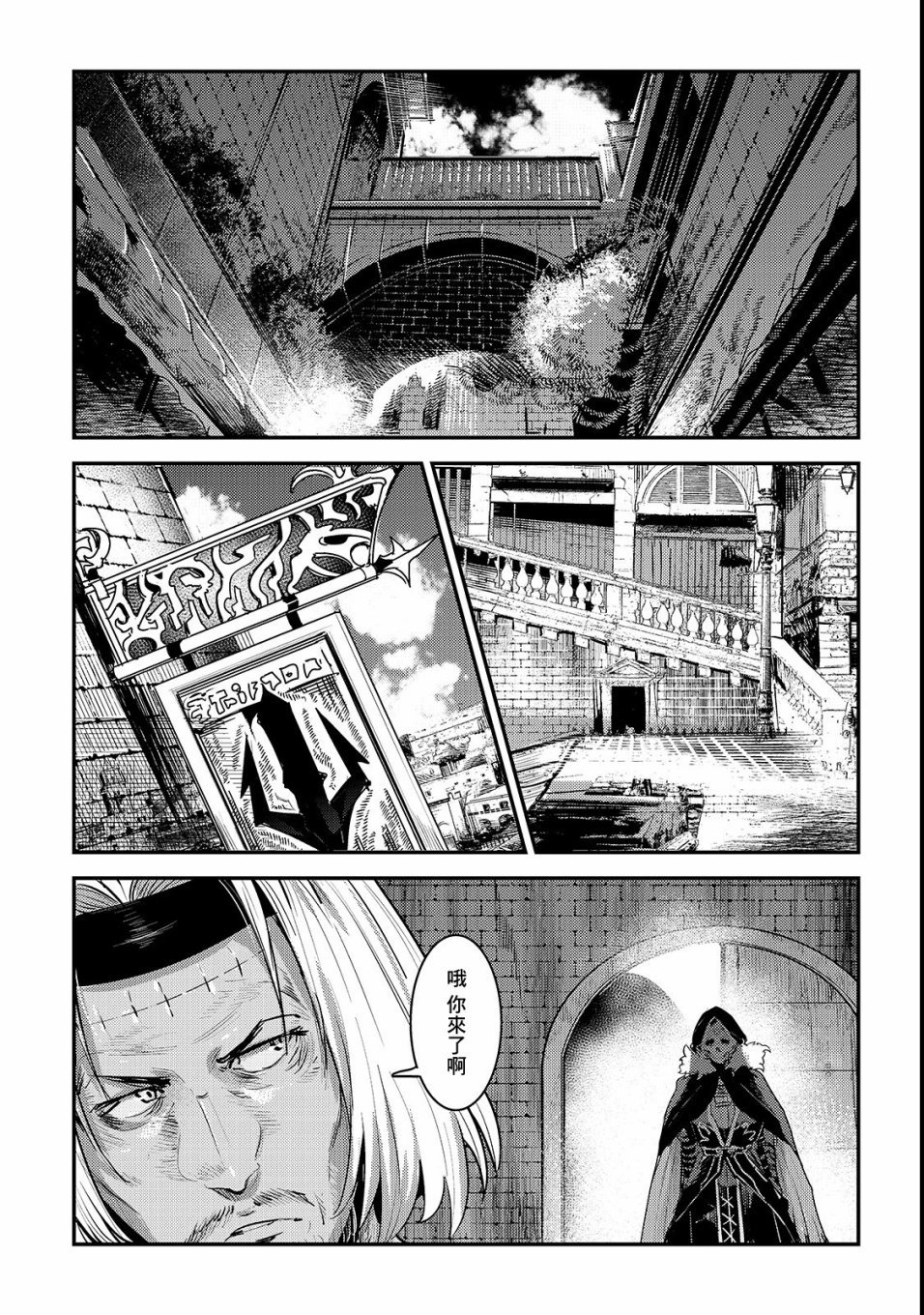 第17话 新的剑