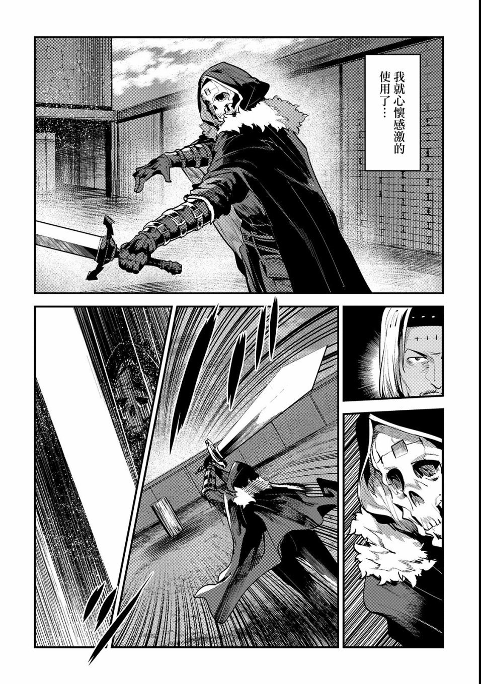 第17话 新的剑