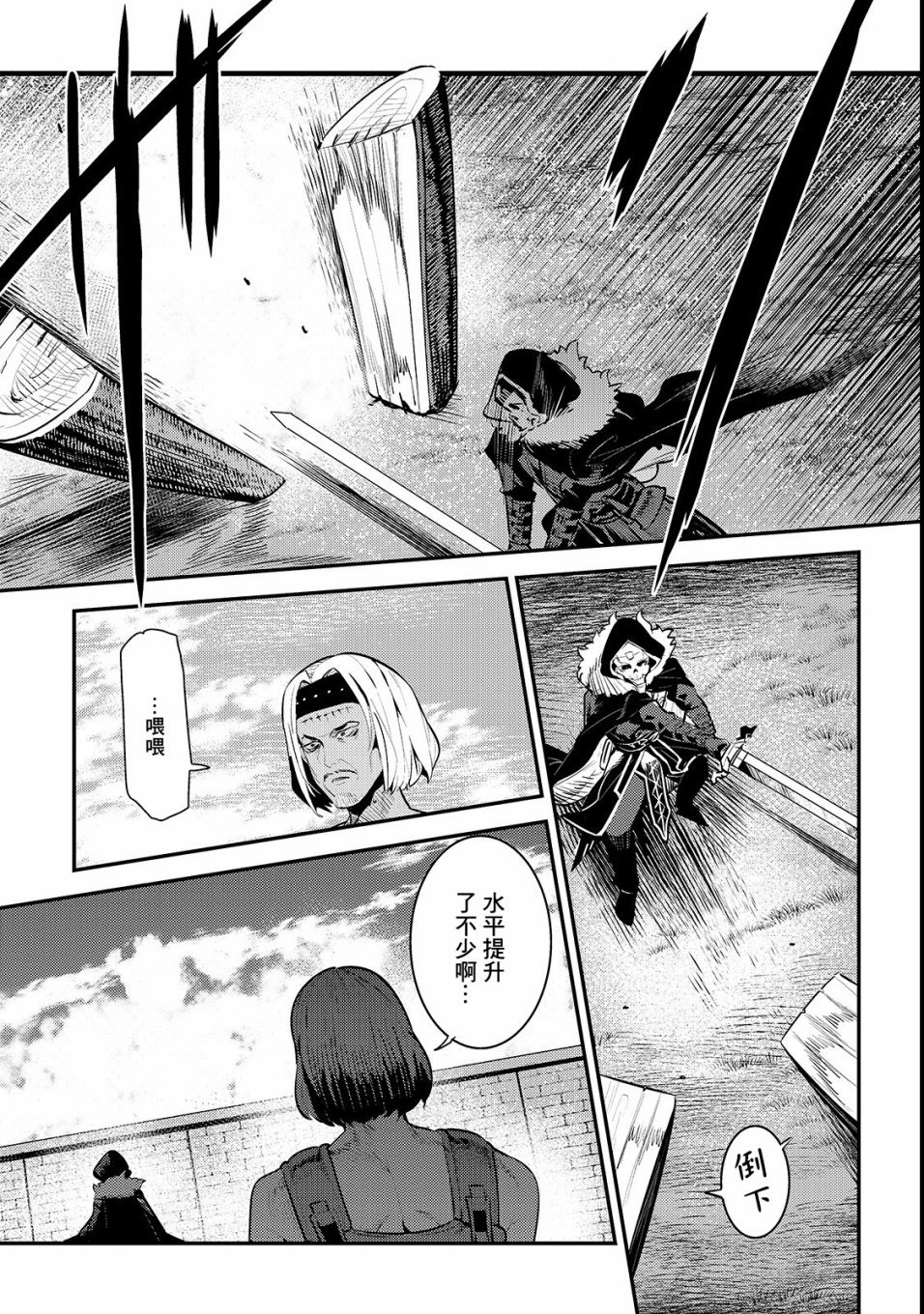 第17话 新的剑