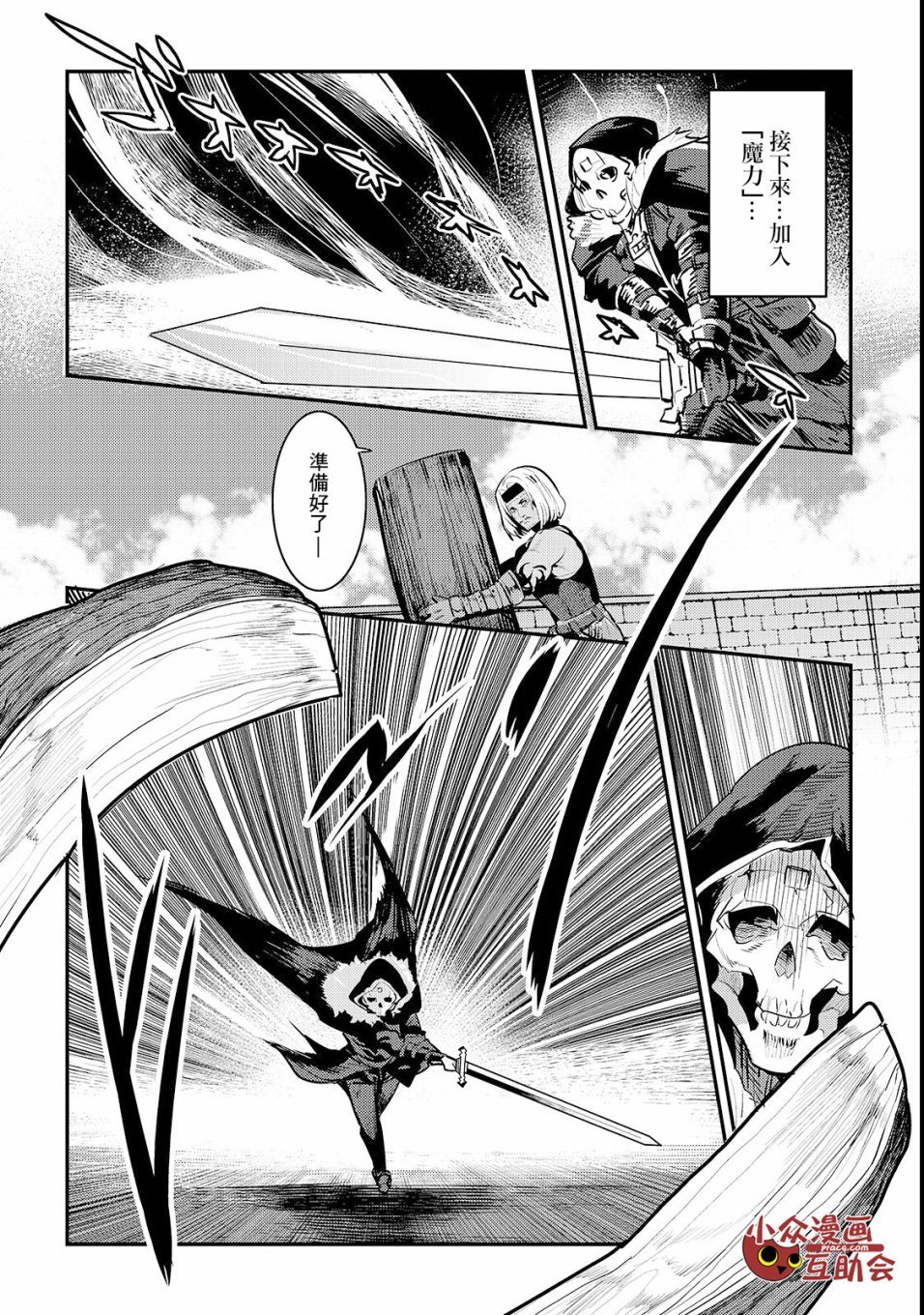 第17话 新的剑