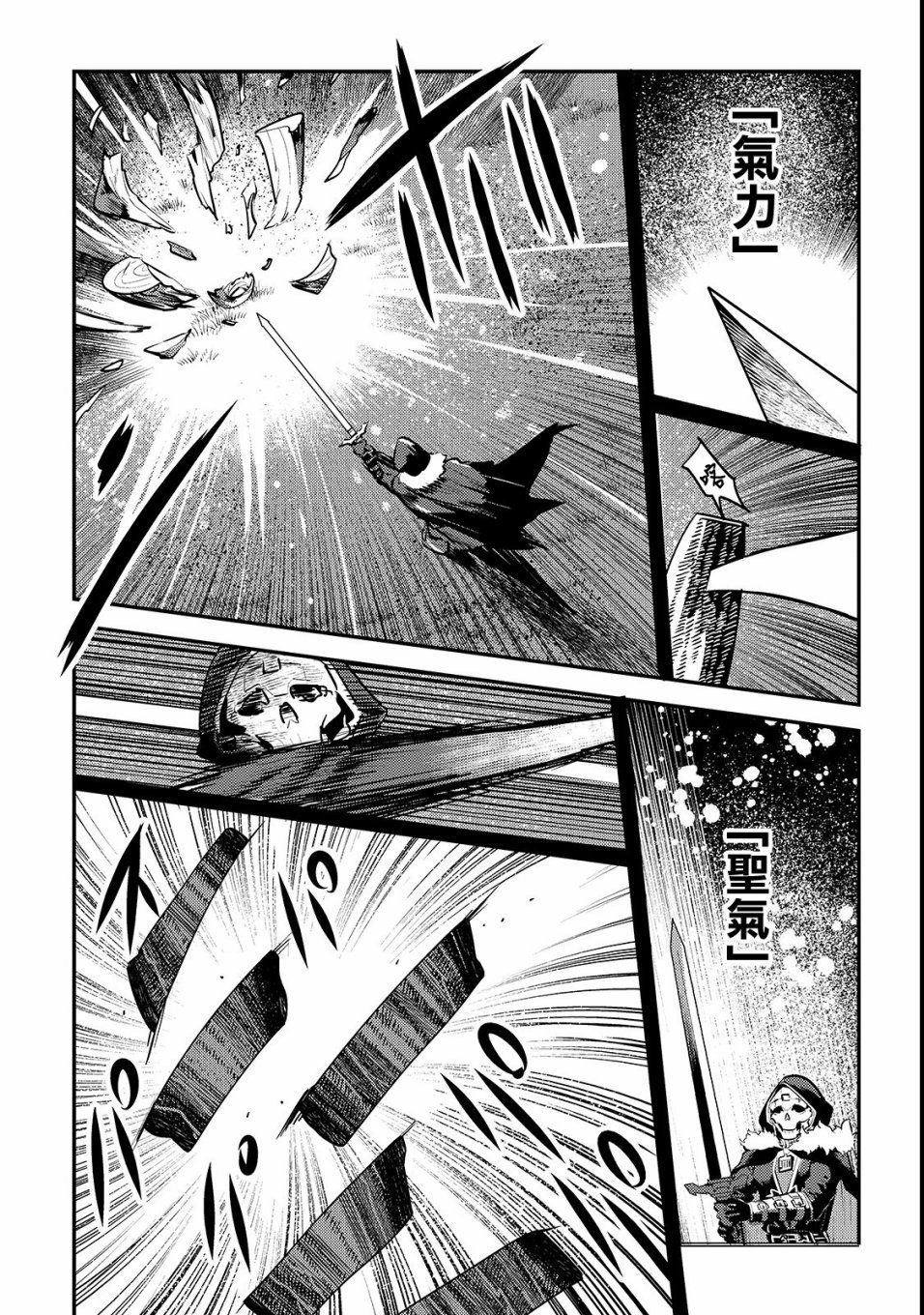第17话 新的剑