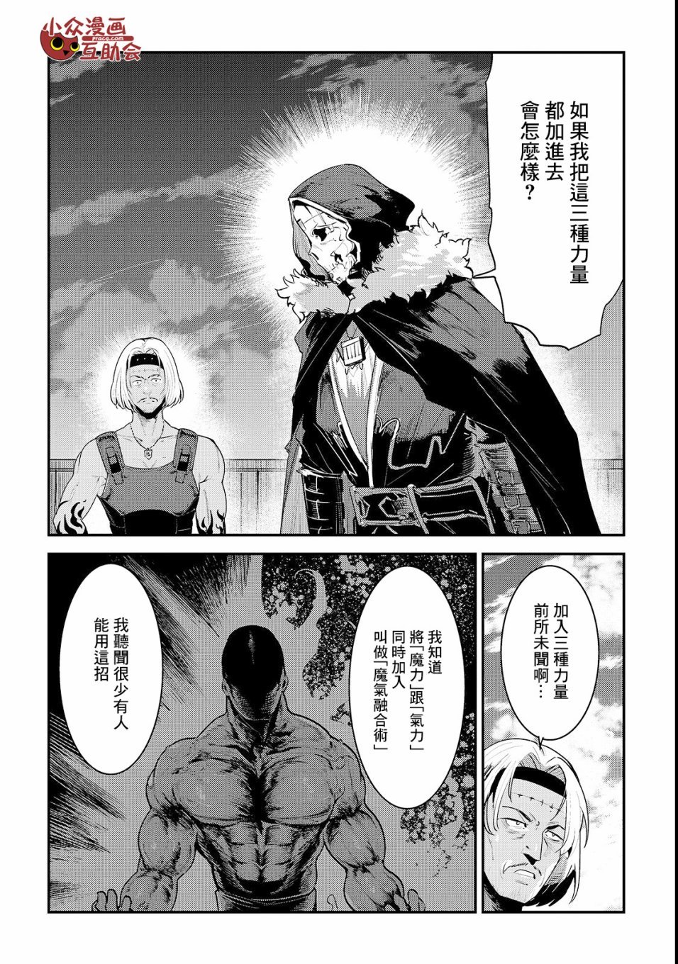 第17话 新的剑