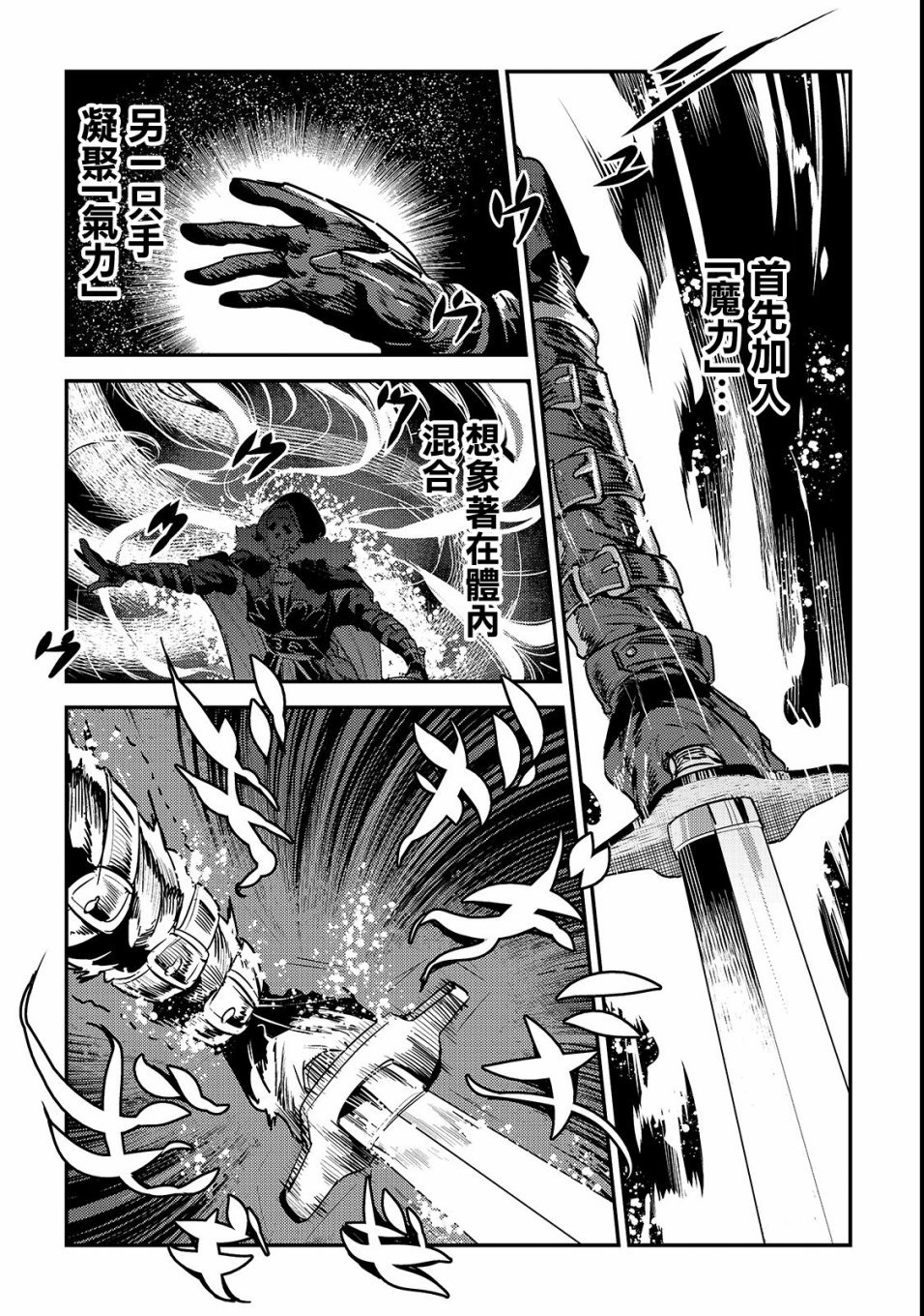 第17话 新的剑