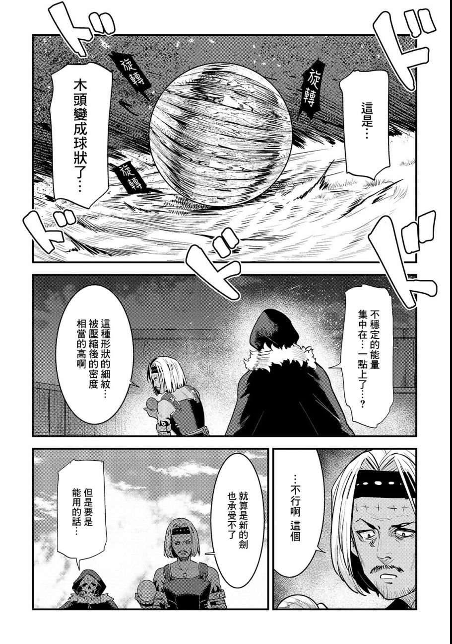 第18话 一枚铜币的委托