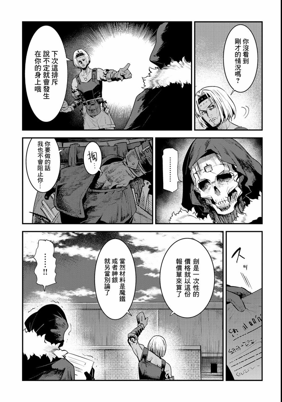 第18话 一枚铜币的委托