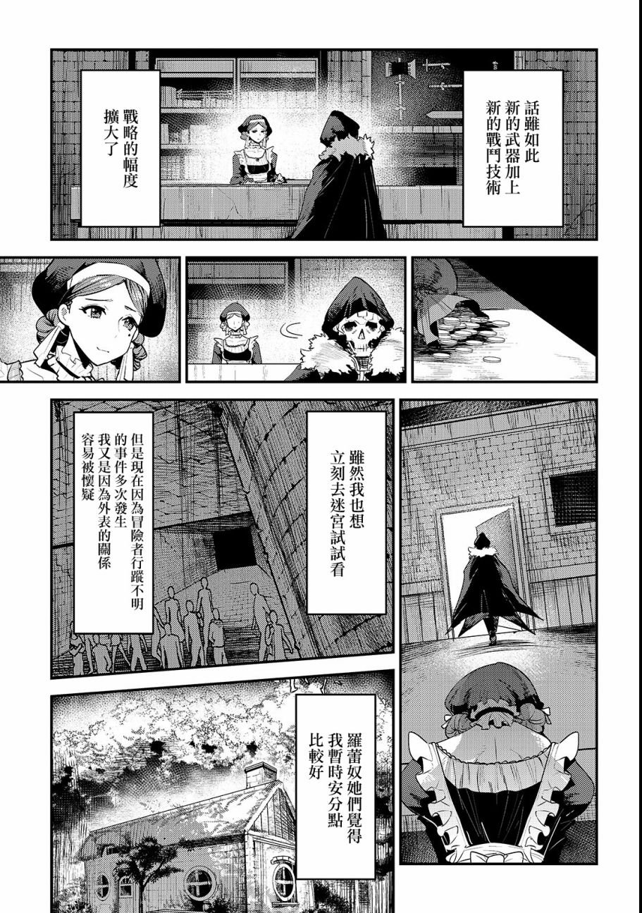 第18话 一枚铜币的委托