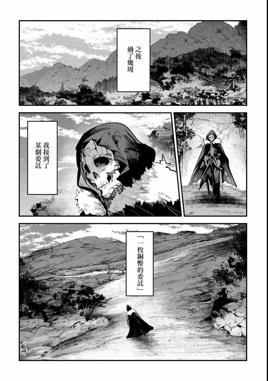 第18话 一枚铜币的委托