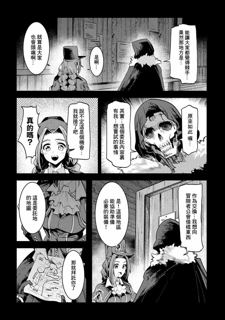 第18话 一枚铜币的委托
