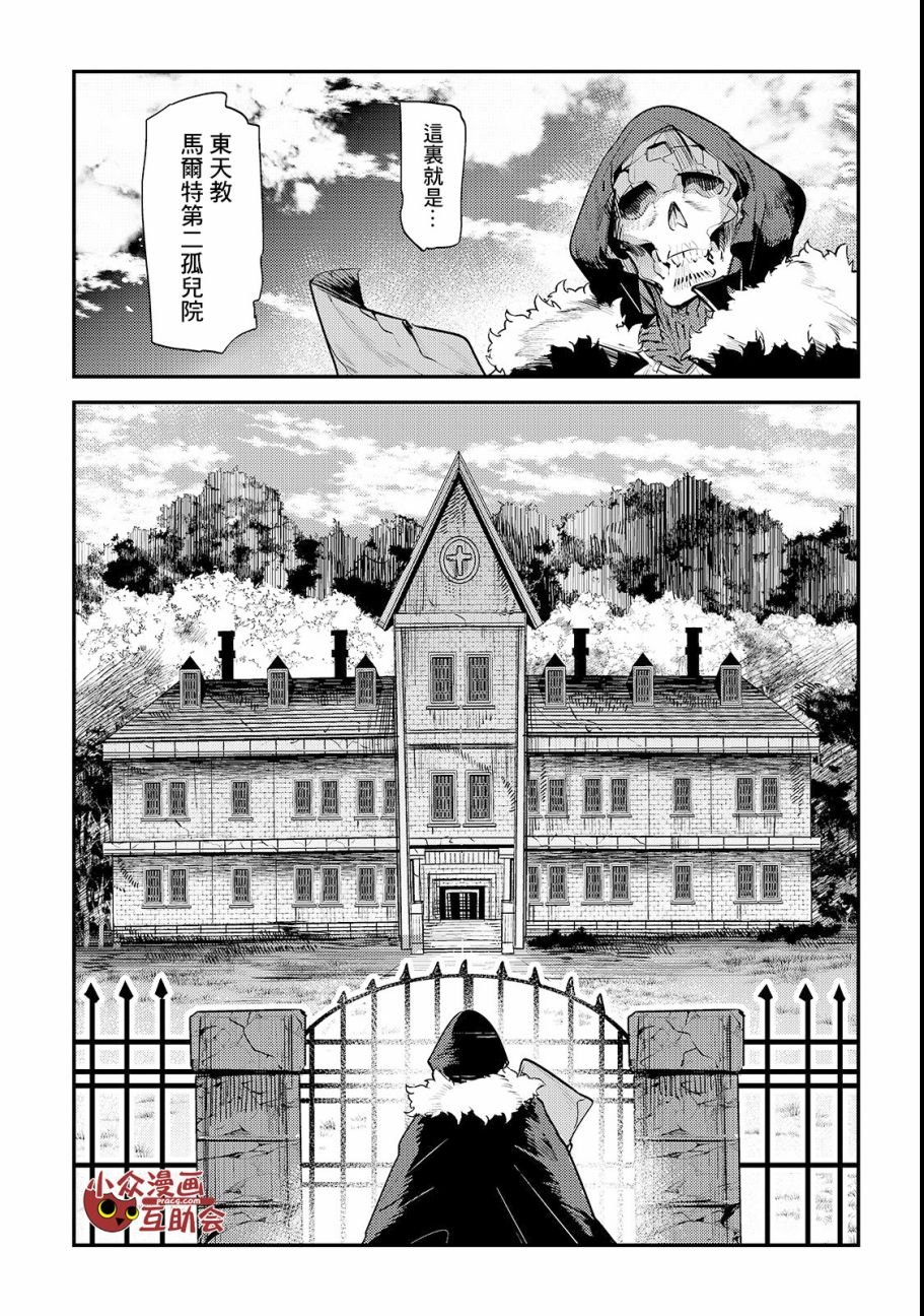 第18话 一枚铜币的委托