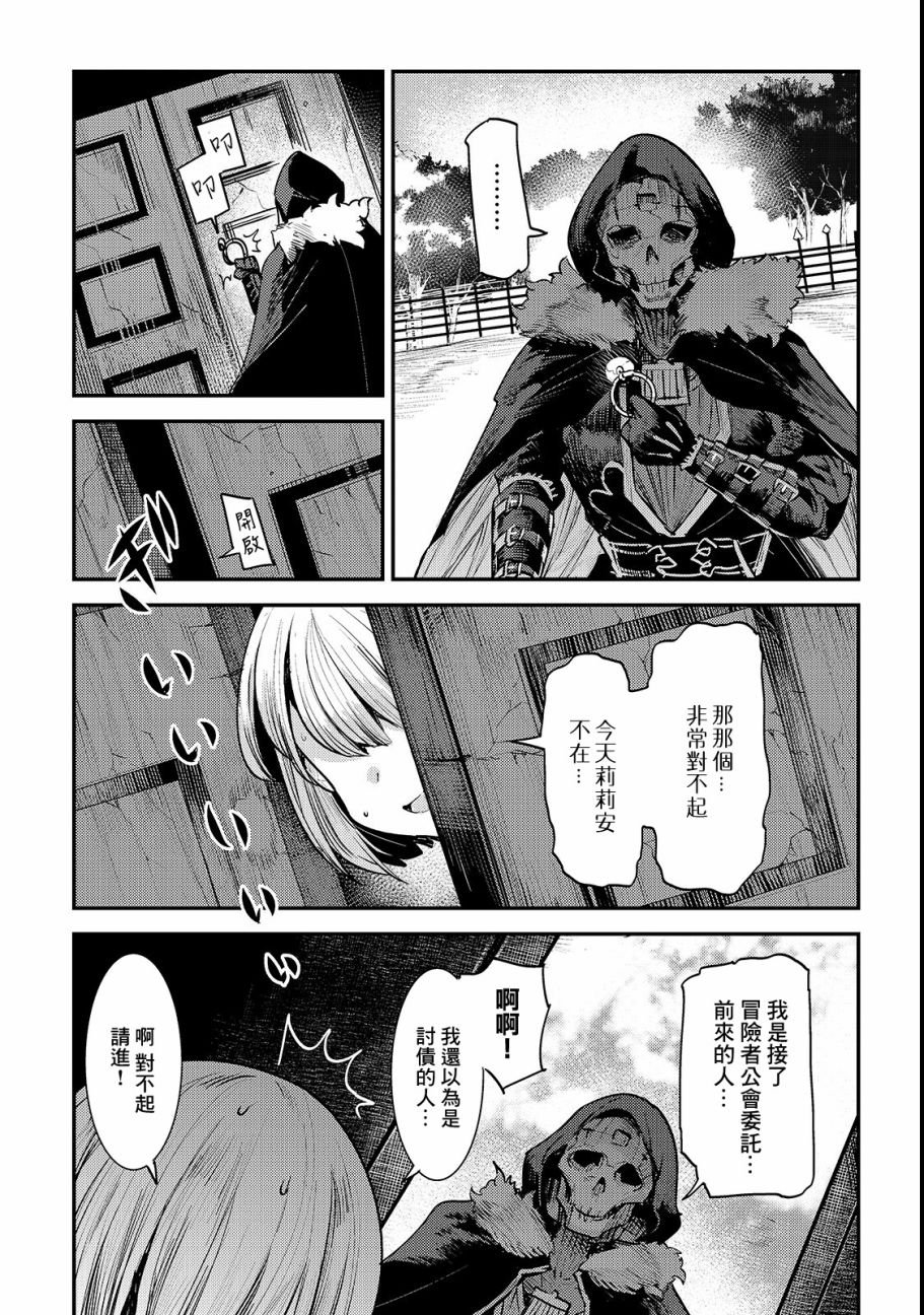 第18话 一枚铜币的委托