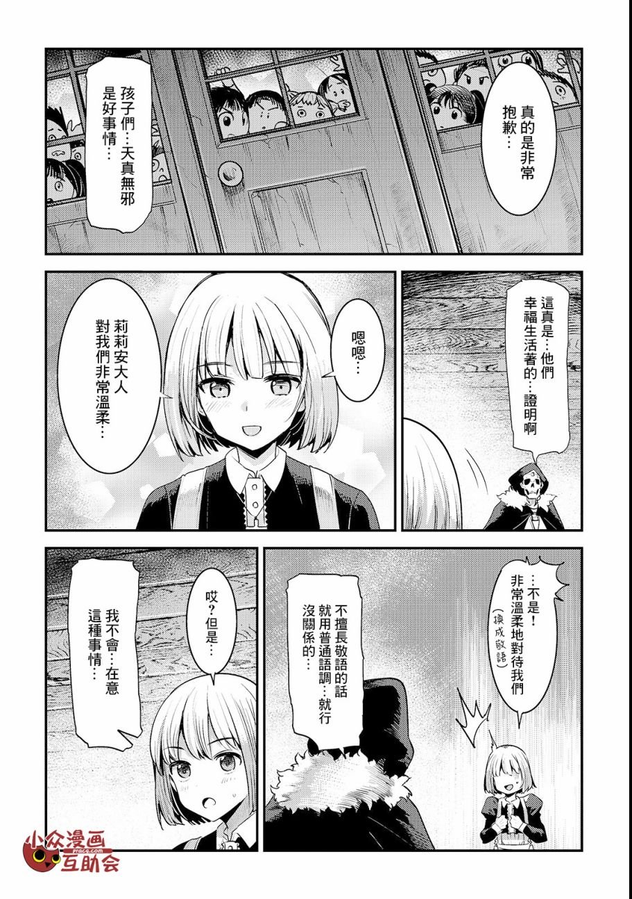 第18话 一枚铜币的委托