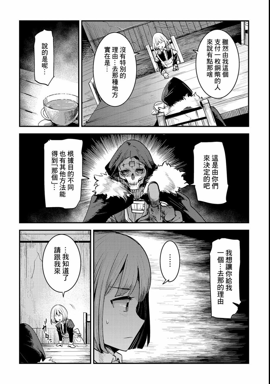 第18话 一枚铜币的委托