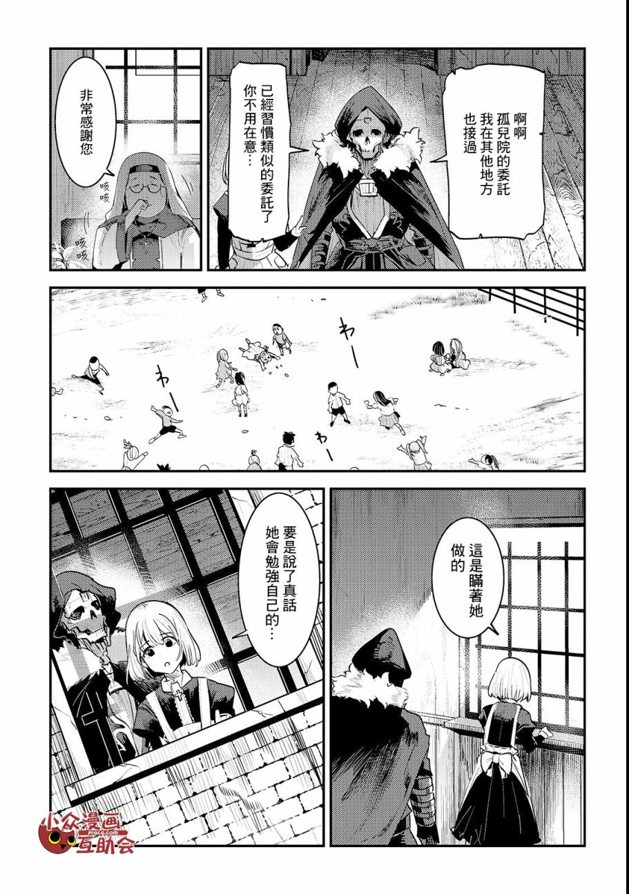 第18话 一枚铜币的委托