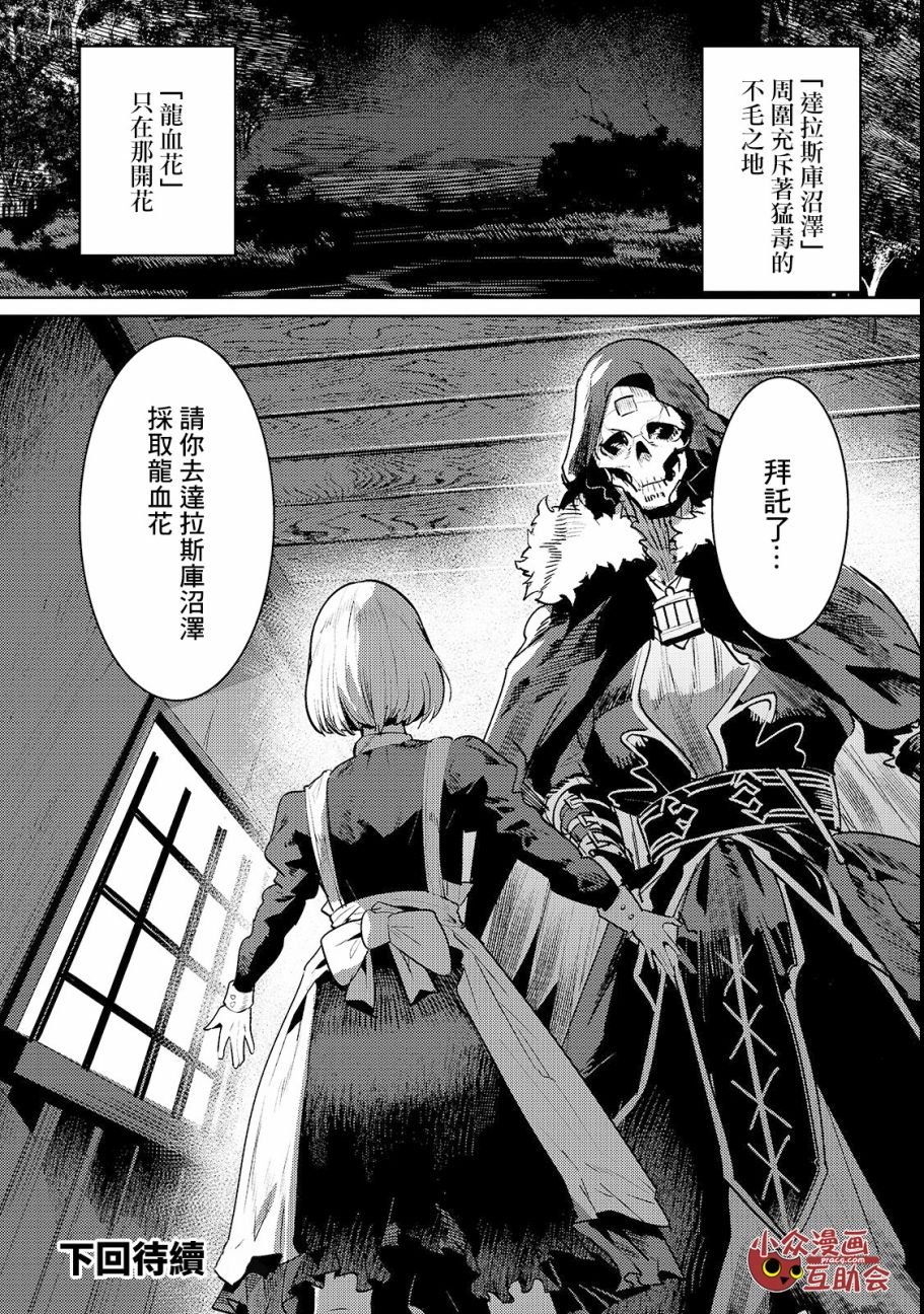 第18话 一枚铜币的委托
