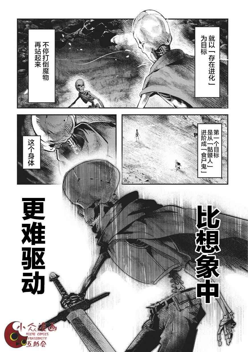 第2话 三种能量