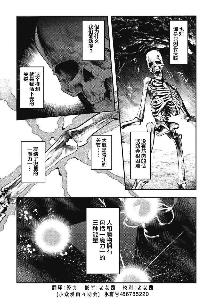第2话 三种能量