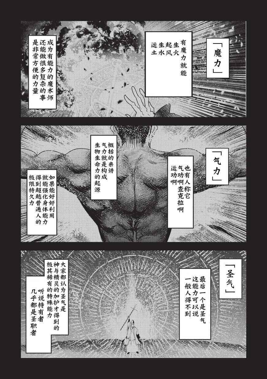 第2话 三种能量