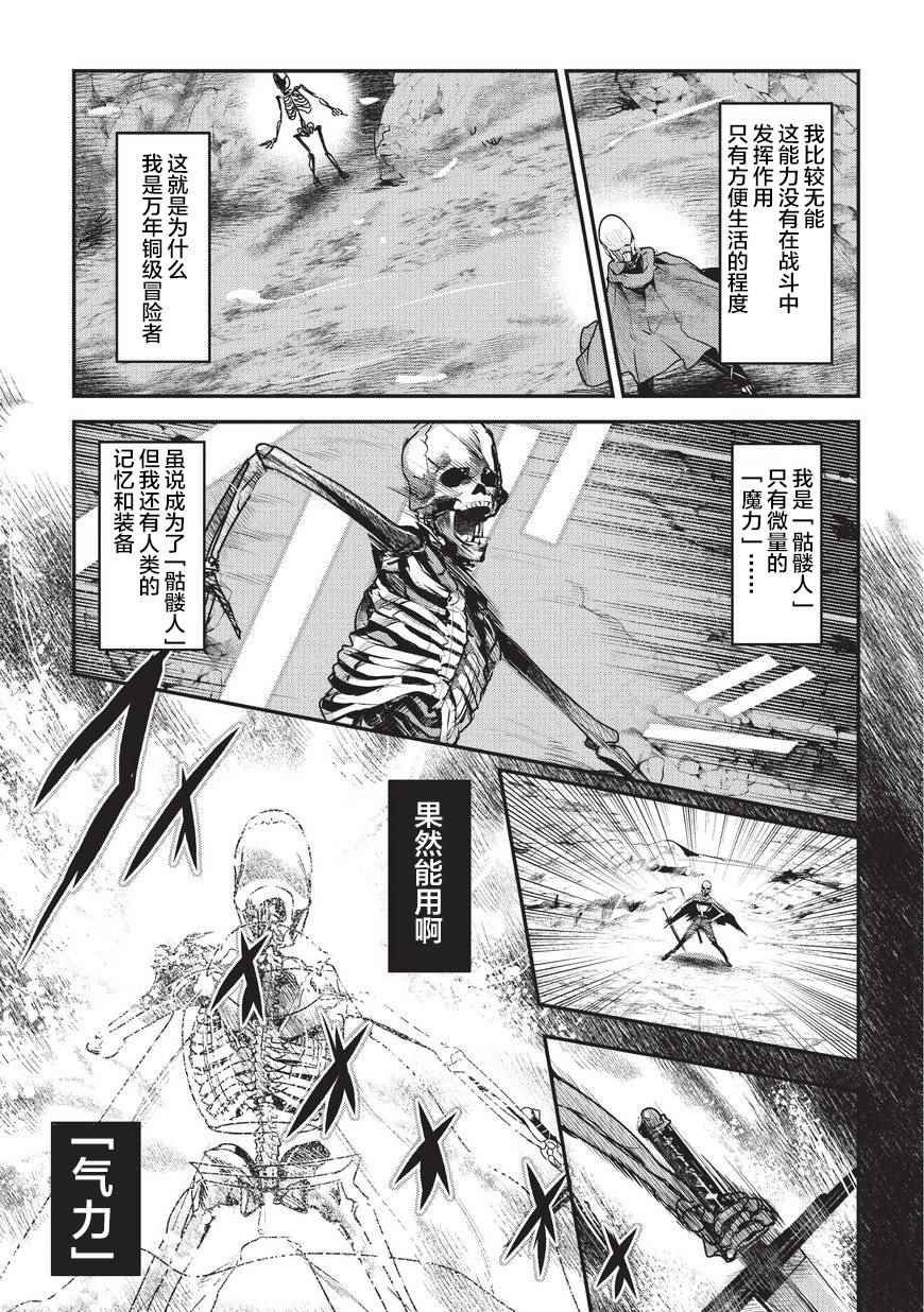 第2话 三种能量