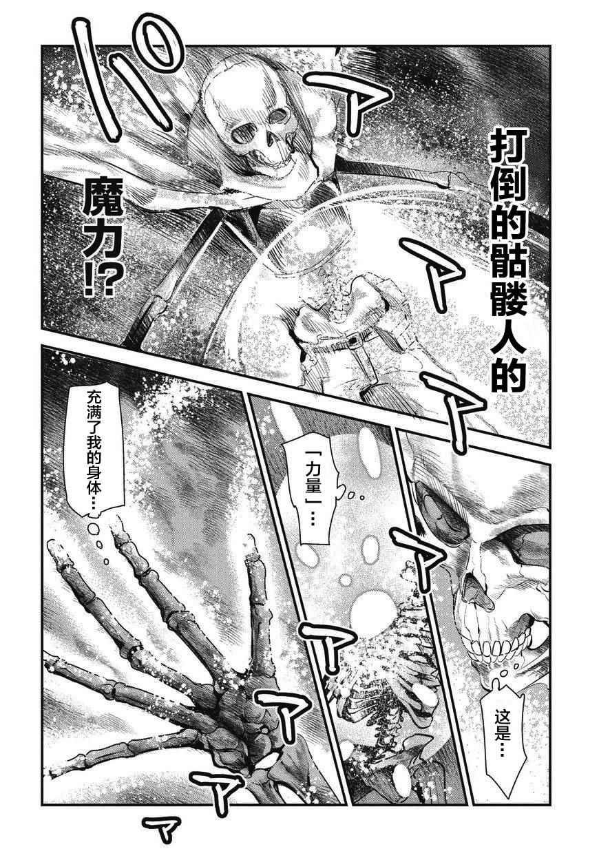 第2话 三种能量